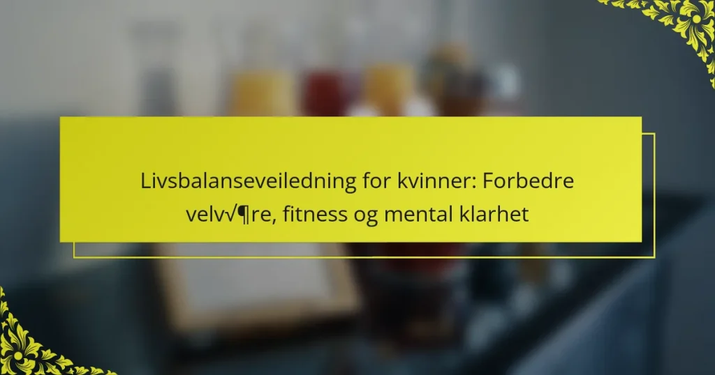 Livsbalanseveiledning for kvinner: Forbedre velvære, fitness og mental klarhet